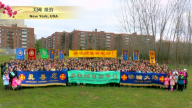 美国纽约 纽西兰 奥克兰 台湾嘉义 高雄法轮功学员恭祝李洪志大师新年好