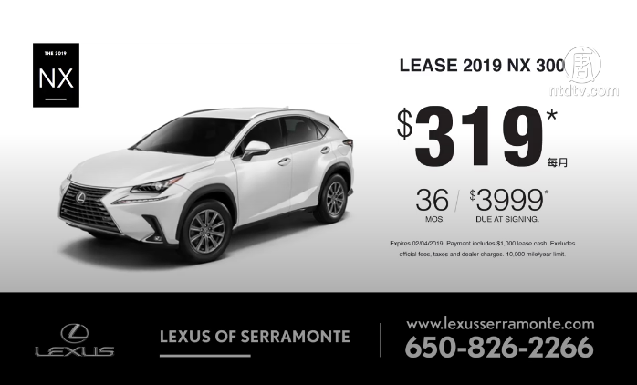 【广告】Lexus Of Serramonte 年终大促销 2月4日止