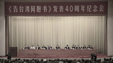 中共强势逼统 台湾应如何抵御统战（上）