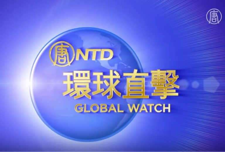 【環球直擊 】 1月23日完整版（1）