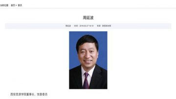 陕西又一官遭前妻举报  移民加拿大有多名情人