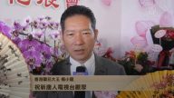 香港蘭花大王楊小龍向新唐人觀眾拜年
