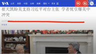 【今日點擊】崔天凱盼美支持習近平對台主張  學者憂引爆美中衝突