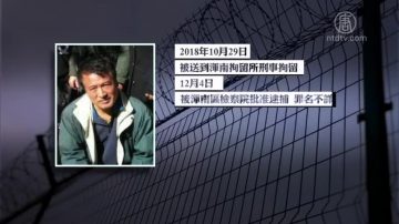 沈阳访民刘振在看守所离奇死亡