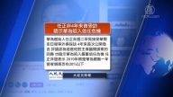 1月16日全球看中國