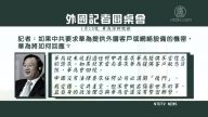 【禁闻】任正非开腔：拒向中共泄密 外界不信