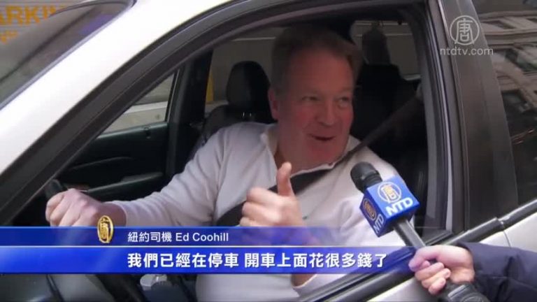 曼哈頓收取擁堵費提議 紐約司機強烈反彈