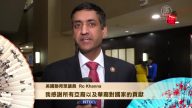 美國聯邦眾議員Ro Khanna祝福觀眾新年快樂
