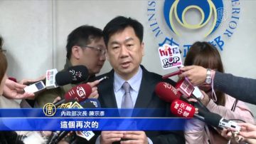 中共假身份證 台灣內政部三招教辨別