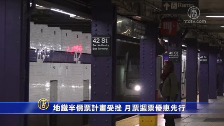 地鐵半價票計劃受挫 月票週票優惠先行