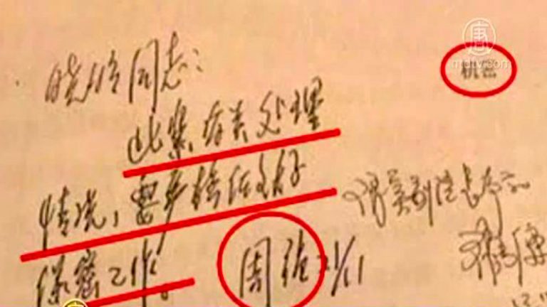 【禁聞】中共法院不公開的秘密：副卷