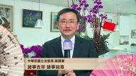 中華民國立法委員黃國書向新唐人觀眾拜年