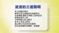 【禁聞】1月27日退黨精選