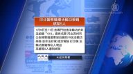 1月28日全球看中国
