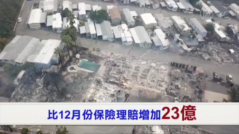 2018加州火災保險理賠 增至114億美元