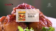 【廣告】盧記料理食譜 燒雞肉