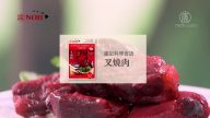 【廣告】盧記料理食譜 叉燒肉