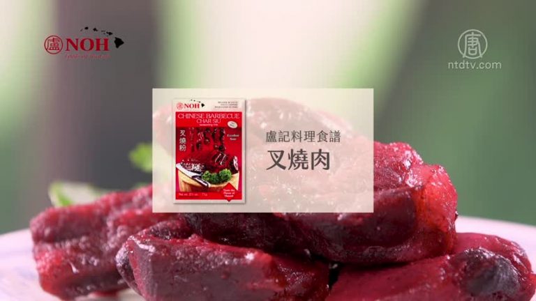 【廣告】盧記料理食譜 叉燒肉