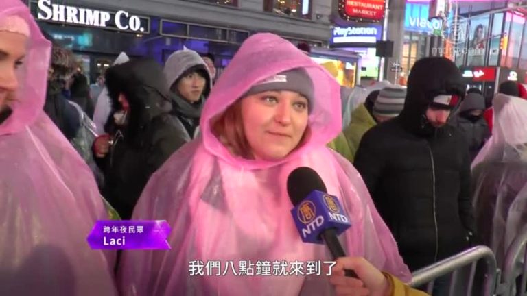 紐約時代廣場百萬人跨年 多族裔齊歡慶