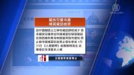 1月31日全球看中國