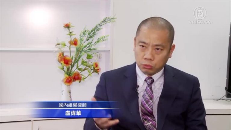 大陸維權律師海外為王全璋發聲