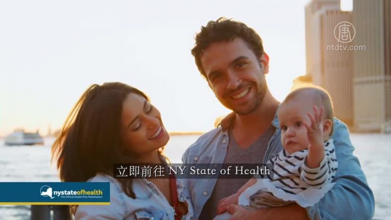 【廣告】立即前往New York State of Health  享受實惠的醫療護理服務