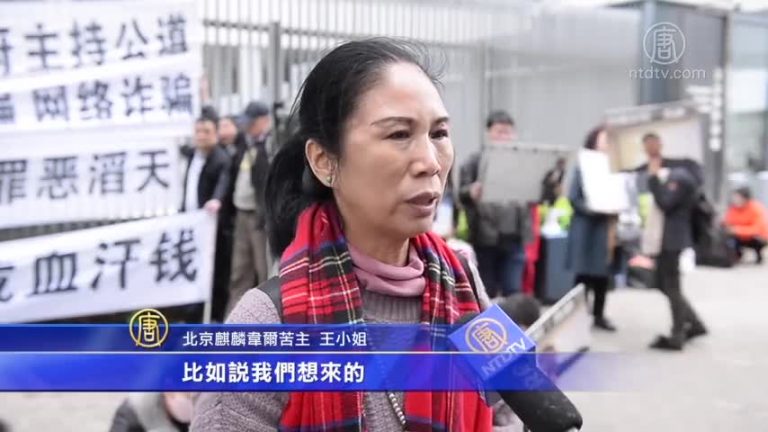陸麒麟韋爾苦主赴港 促特首查中港騙案