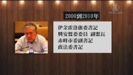 内蒙古赤峰政法委书记自首 被调查
