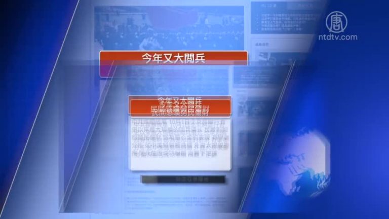 1月9日全球看中國