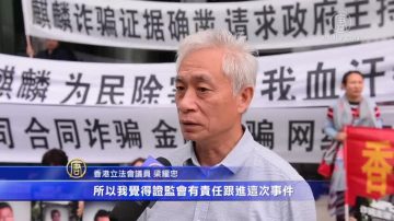 麒麟韋爾遭質疑涉跨境犯罪 港證監跟進