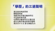 【禁聞】1月9日退黨精選