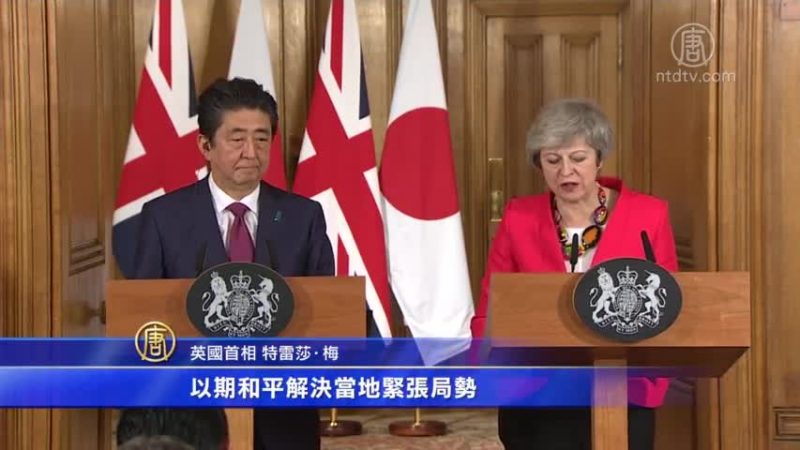 安倍造访伦敦 促英国避免“无协议脱欧”