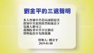 【禁聞】1月10日退黨精選