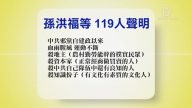【禁聞】1月13日退黨精選