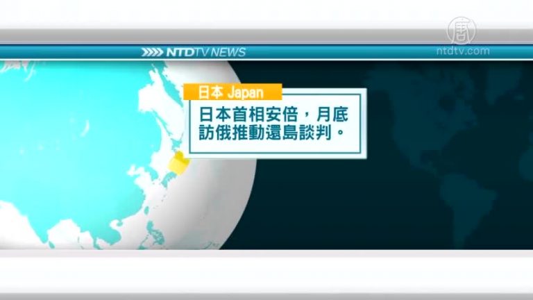 1月13日國際重要訊息