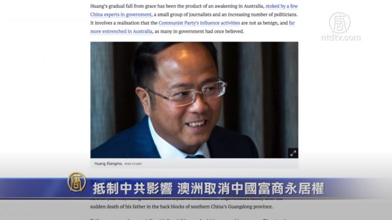 抵制中共影響 澳洲取消中國富商永居權
