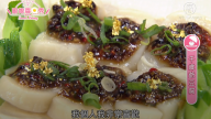 廚娘香Q秀：千歲爺豆腐-砂鍋蒜子焗龍膽
