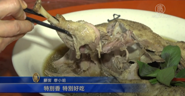 北埔美食胡椒鴨 香味濃郁遊客聞香造訪