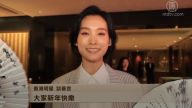香港明星谈善言向新唐人观众拜年