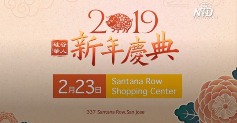 硅谷最大華人新年慶典本週六登場