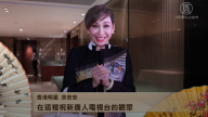 香港明星余安安向新唐人观众拜年