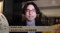 香港明星林德信向新唐人观众拜年