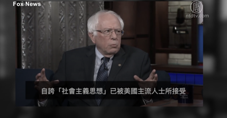 爭2020民主黨總統提名 桑德斯二度參選