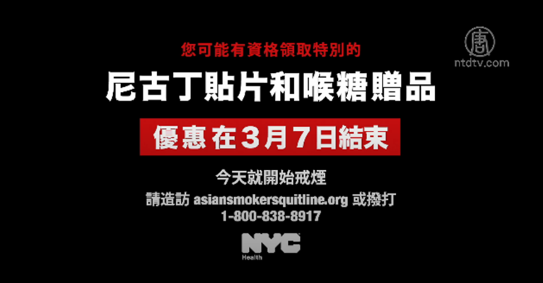 【廣告】尼古丁貼片和喉糖贈品