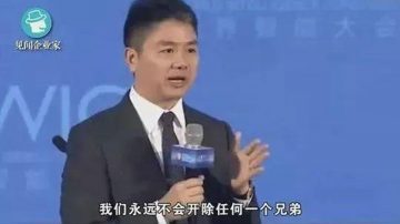 刘强东担心“边控”？重用女助理内情曝光