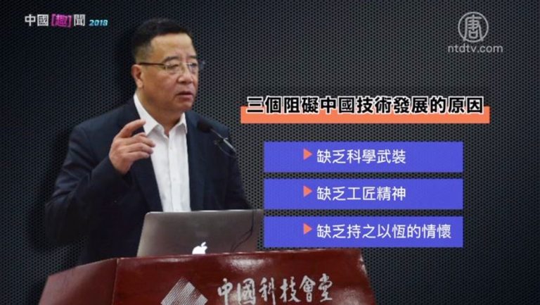 【禁聞】「我的國」有不厲害的地方
