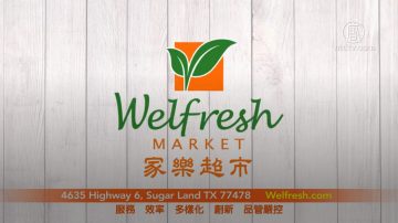 【廣告】家樂超市 Welfresh Market 本週促銷 (1/7-2/13)