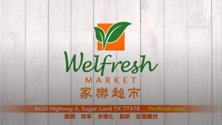 【廣告】家樂超市 Welfresh Market 本週促銷 (1/7-2/13)