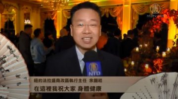 纽约法拉盛商改区执行主任余钿崧恭贺新年