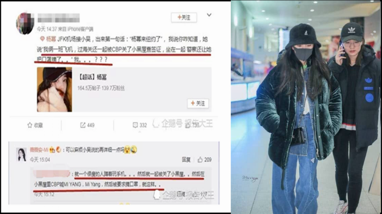 女星楊冪飛紐約被關小黑屋 知情者還原事發經過